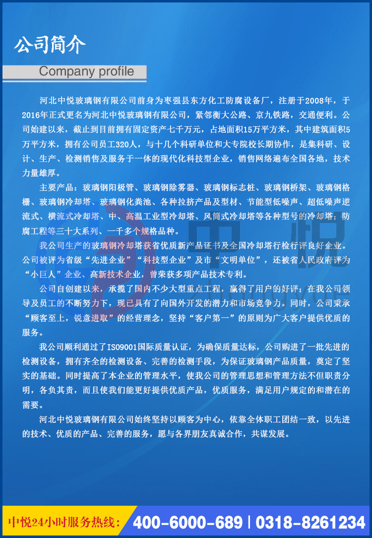 公司簡(jiǎn)介 (2).jpg 公司簡(jiǎn)介 (2).jpg