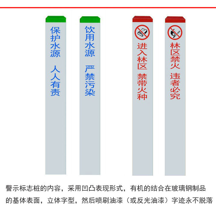 玻璃鋼標(biāo)志樁樣式 玻璃鋼標(biāo)志樁樣式