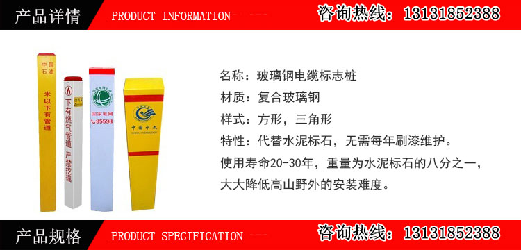玻璃鋼標(biāo)志樁介紹 玻璃鋼標(biāo)志樁介紹