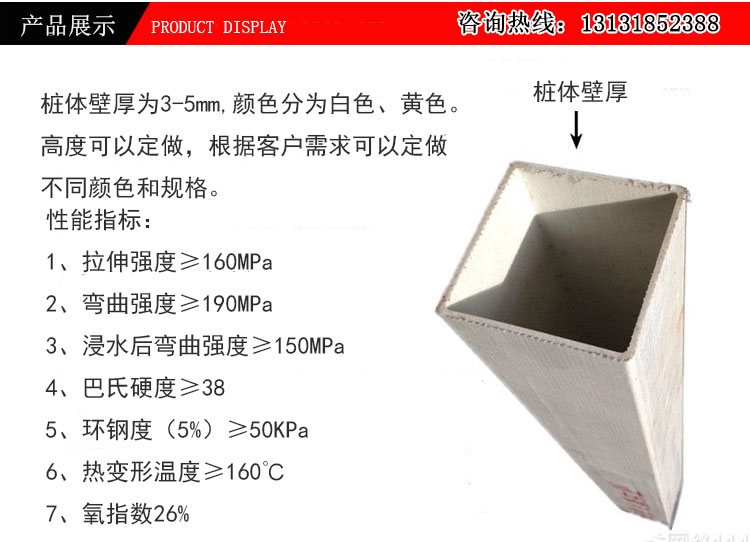 玻璃鋼標(biāo)志樁規(guī)格.jpg 玻璃鋼標(biāo)志樁規(guī)格.jpg